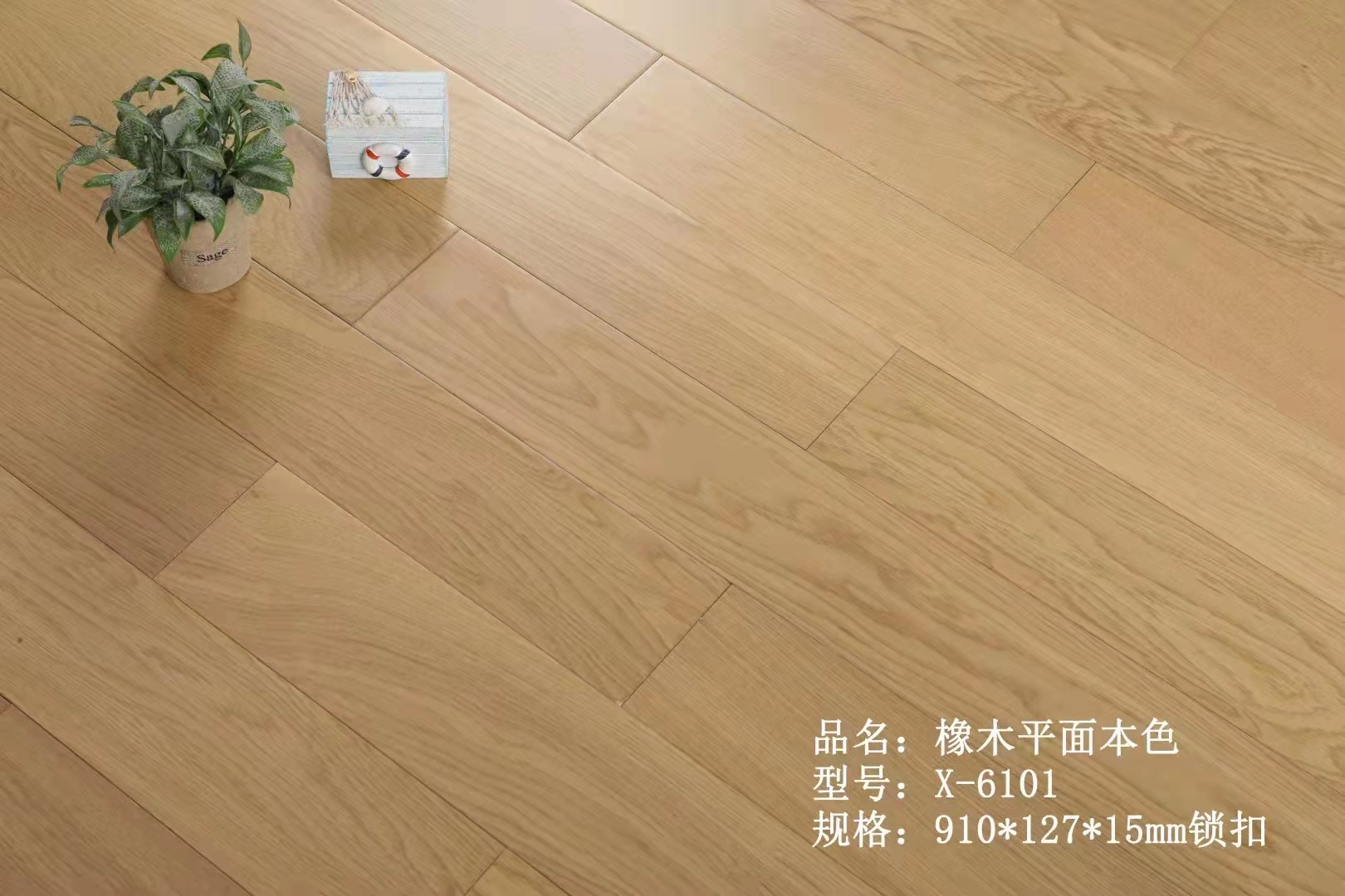 橡木純實(shí)木原木色鎖扣地板的腳感你想象不到！