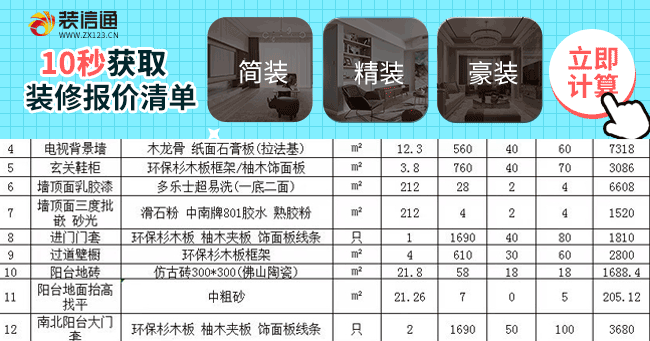 武漢裝修_武漢裝修公司_武漢網(wǎng)站建設(shè)找問(wèn)一問(wèn)公司武漢