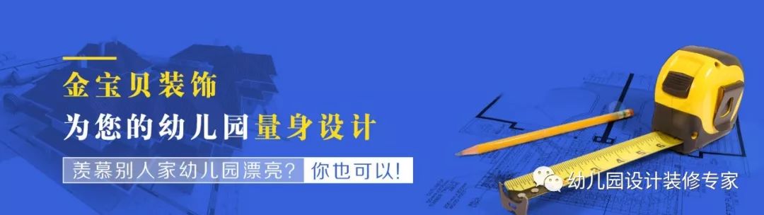 幼兒園裝修改造之：衛(wèi)生間——注重布局，安全合理