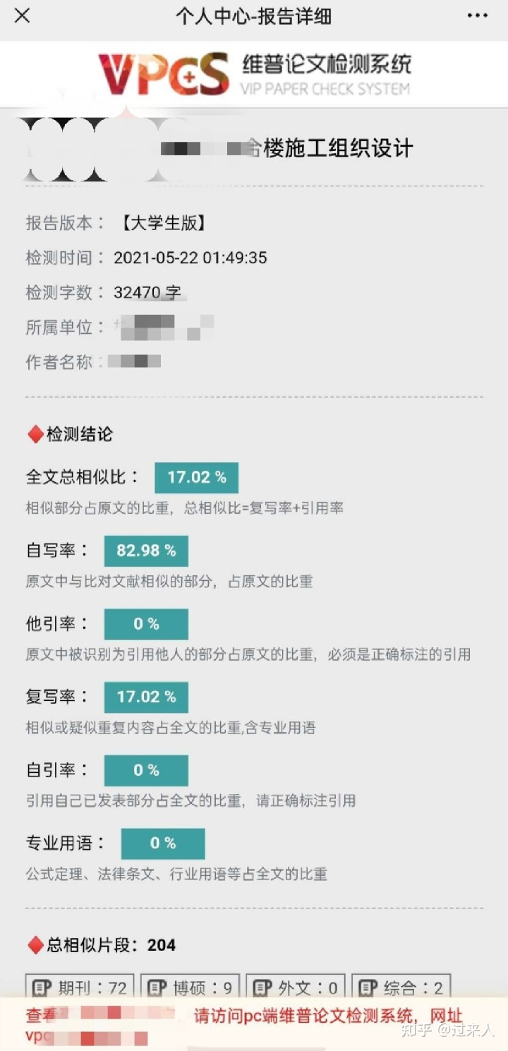 辦公樓施工組織設(shè)計(jì)說(shuō)明_裝修施工組織設(shè)計(jì)_投標(biāo)文件中施工組織設(shè)計(jì)的編制范本