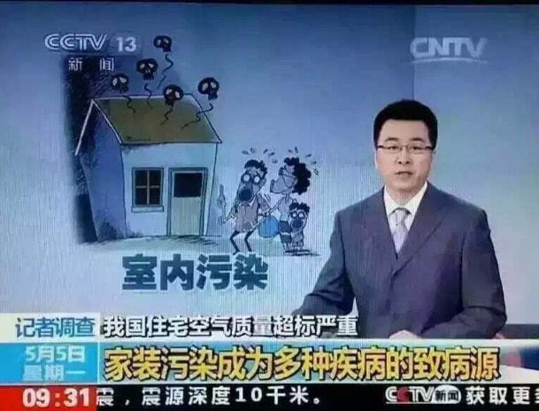 新家裝修后，如何快速去除甲醛？