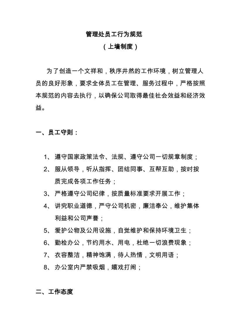 裝修管理系統(tǒng)、裝修管理軟件、家裝管理系統(tǒng)、家裝管理軟件
