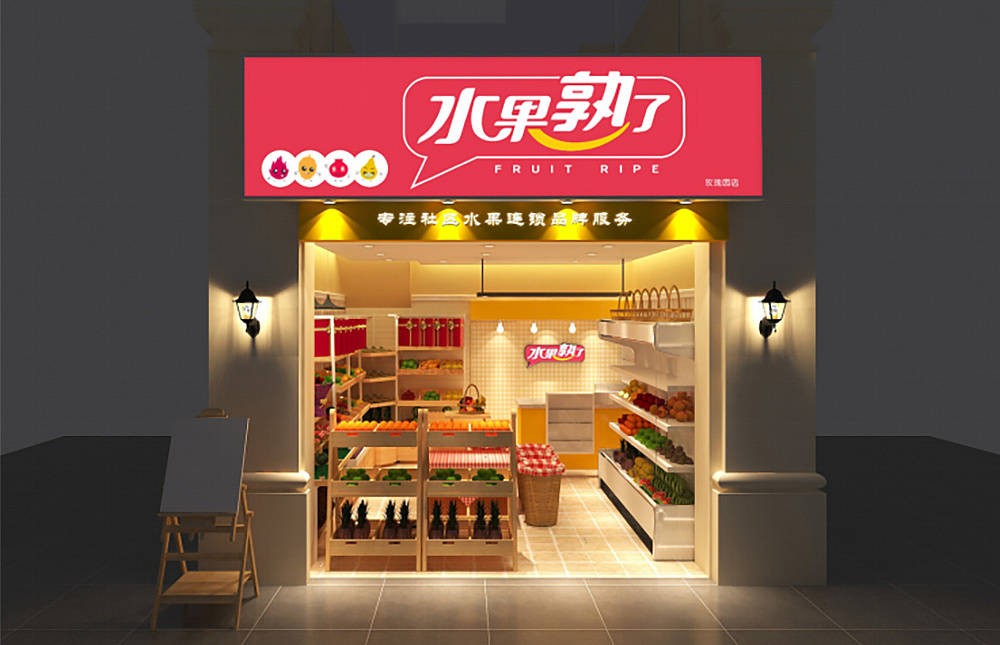 合肥水果店裝修，專業(yè)裝修十余年
