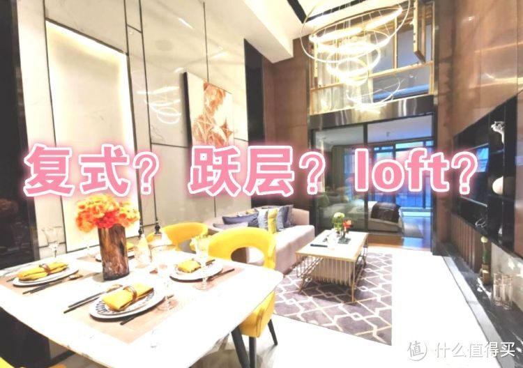 買不起別墅可以看看躍層，128㎡三室兩廳大躍層，堪稱空中別墅