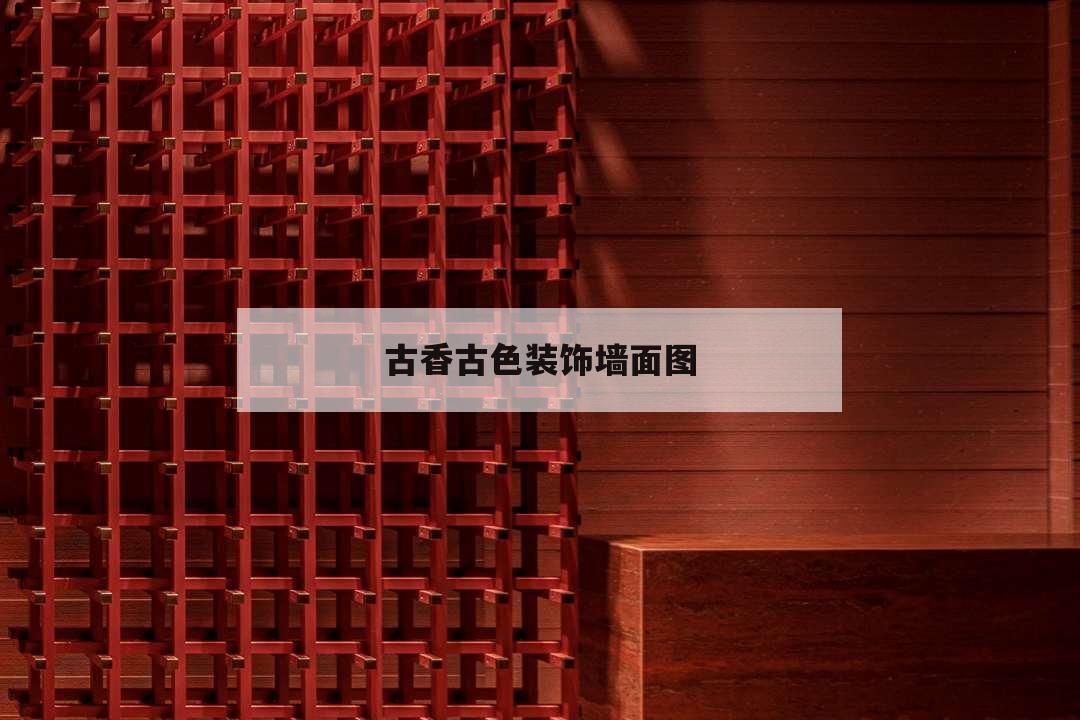 外墻磚裝修效果圖_華圖磚題庫(kù)1004華圖磚題庫(kù)_怎么樣清潔別墅屋外墻磚的磚縫？