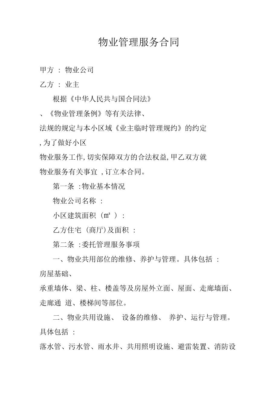 裝修前要簽物業(yè)裝修協(xié)議嗎？