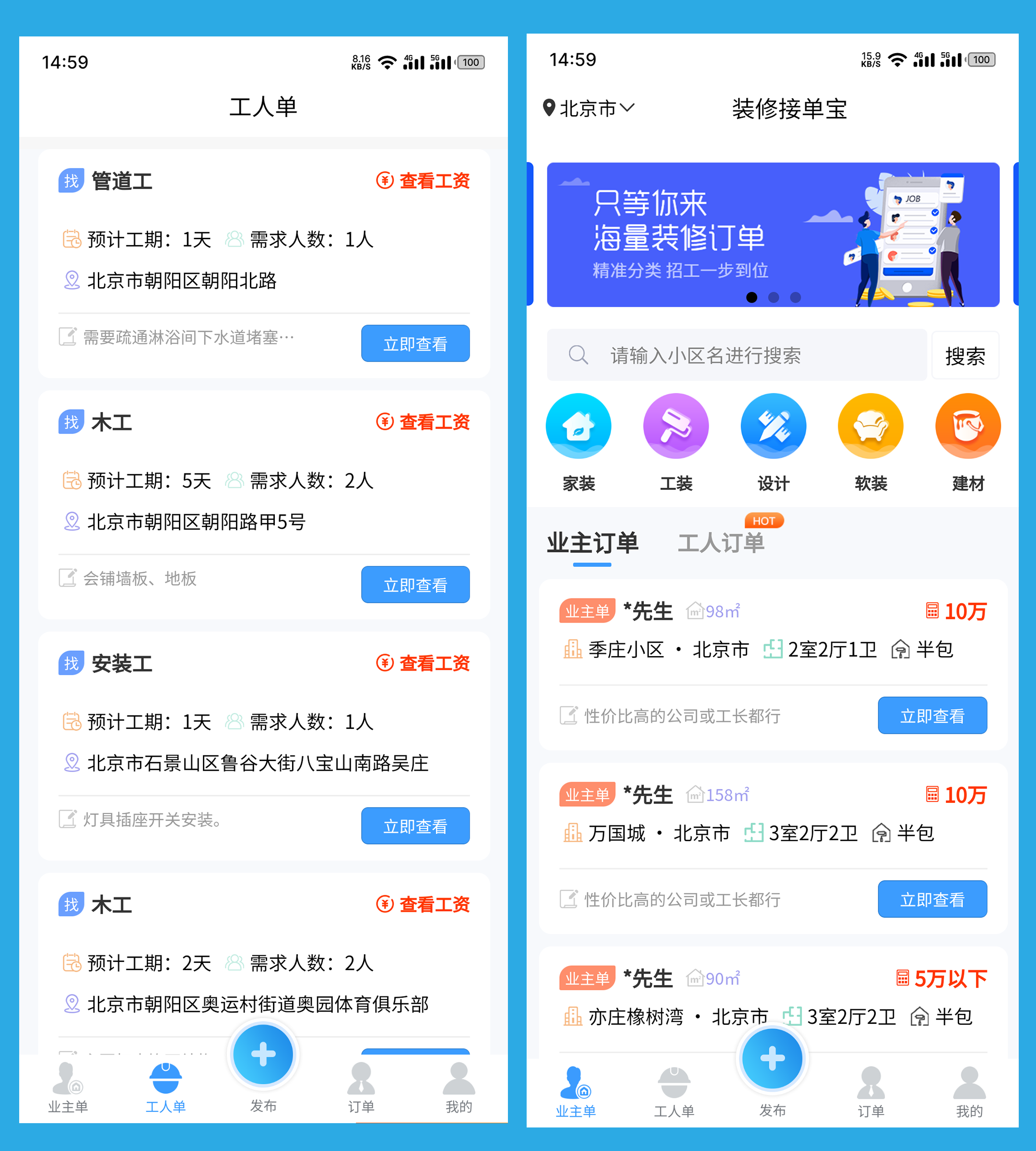 裝修公司如何找到客戶？裝修公司網(wǎng)上接單平臺推薦