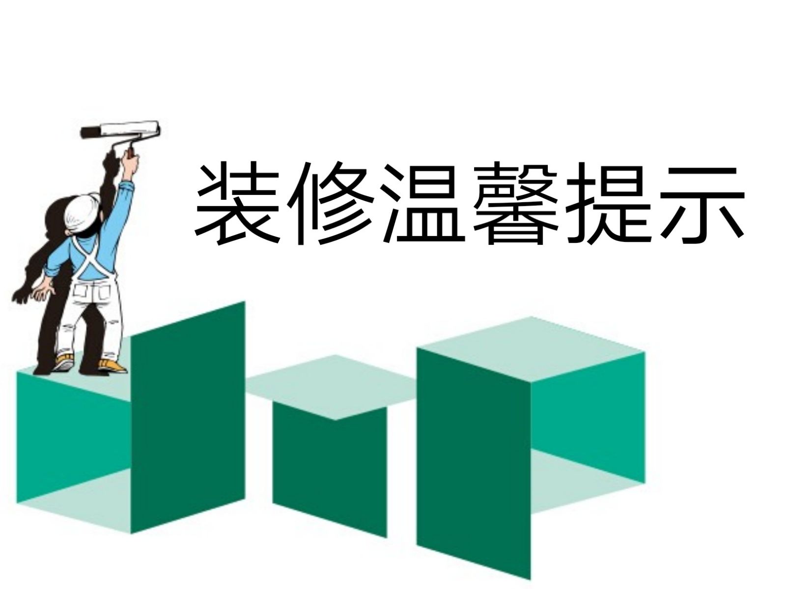 高端裝修公司電話銷售（裝修公司找客戶還在電話銷售？90%是在浪費(fèi)時(shí)間）