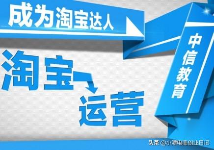 淘寶運(yùn)營(yíng)技巧：新手如何優(yōu)化寶貝詳情頁(yè)？