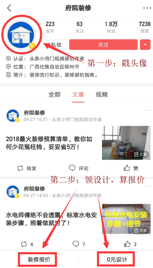 小白被坑的一文不值？2018最全裝修材料報價，借個膽子也不敢騙你