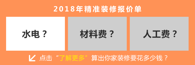 小白被坑的一文不值？2018最全裝修材料報價，借個膽子也不敢騙你