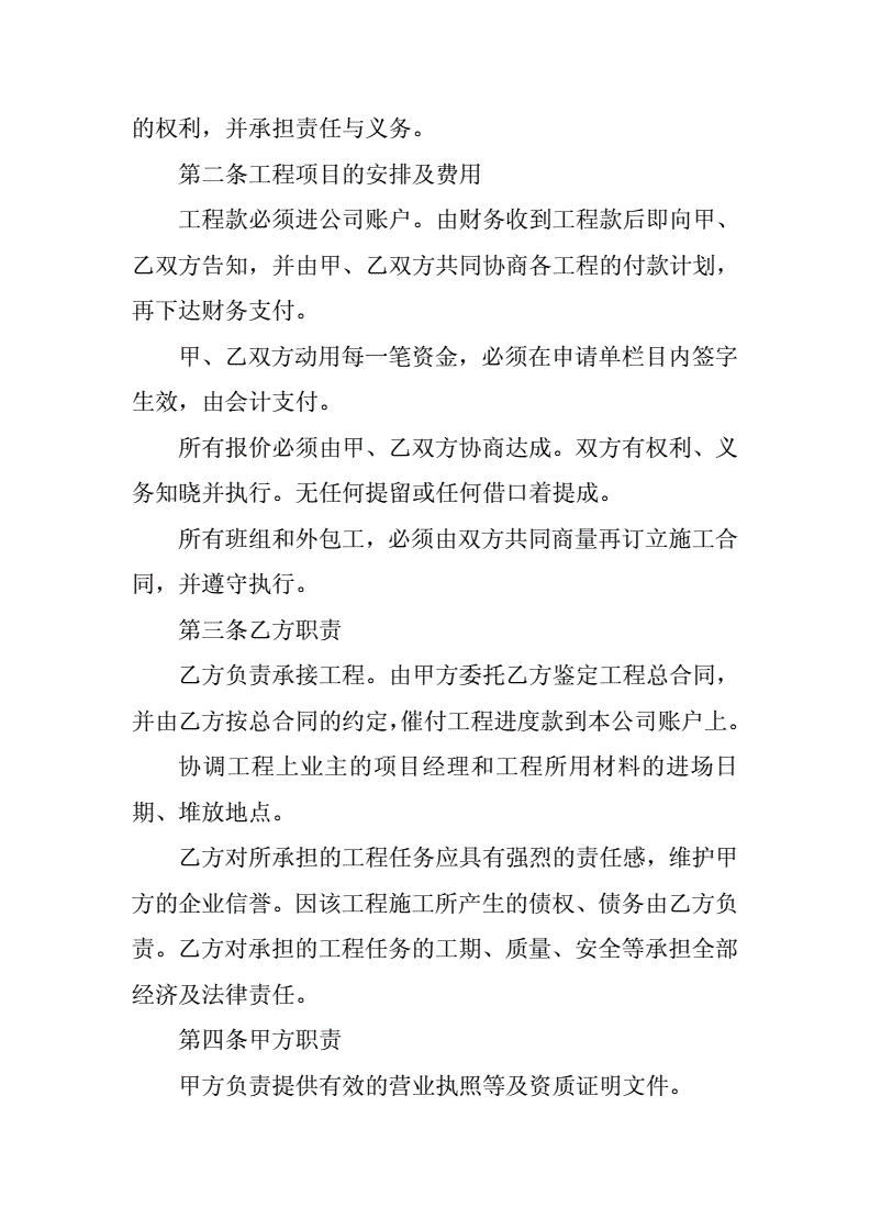 個(gè)人裝修合同樣本簡單版