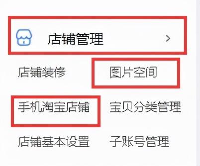 保姆級店鋪裝修攻略，淘寶運(yùn)營小白也能學(xué)會