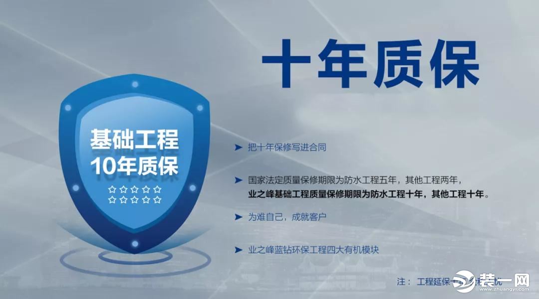 《【摩登4娛樂測速登錄】武漢業(yè)之峰裝飾硬核裝修流程 分分鐘打消業(yè)主顧慮！》