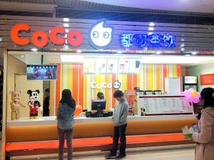 奶茶店吧臺(tái)裝修效果圖,coco奶茶店吧臺(tái)整體圖片.jpg中國(guó)大陸coco奶茶加盟店吧臺(tái)設(shè)計(jì)效果圖，裝修加盟咨詢熱線13067896487