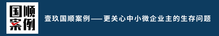 家具店只用一招，1年翻10倍銷售額引流模式