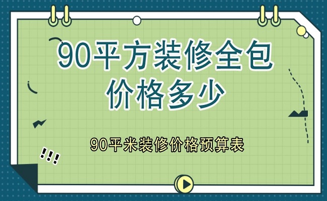 店鋪裝修找哪家公司好？2022全國十大商鋪裝修公司排名