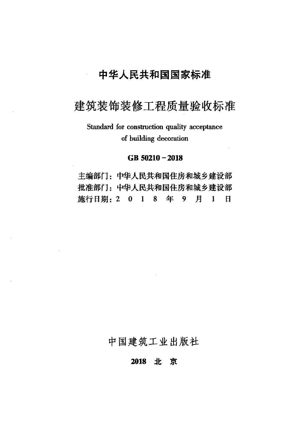 中國(guó)裝修行業(yè)門戶_邯鄲裝修行業(yè)_裝修行業(yè)