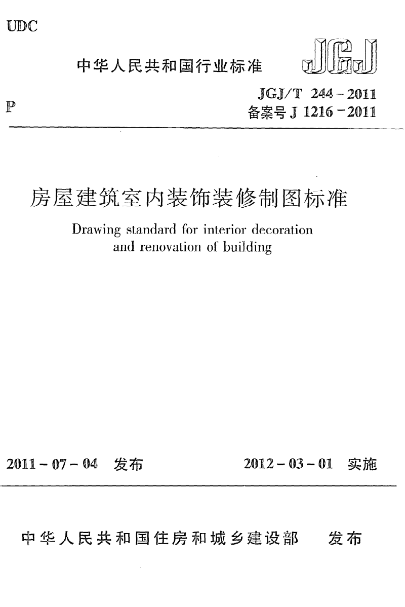 邯鄲裝修行業(yè)_中國(guó)裝修行業(yè)門戶_裝修行業(yè)