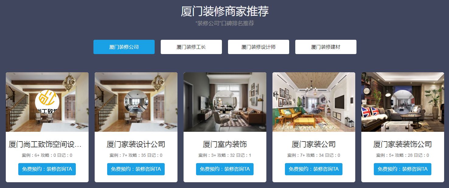 裝修app軟件哪個(gè)最火？