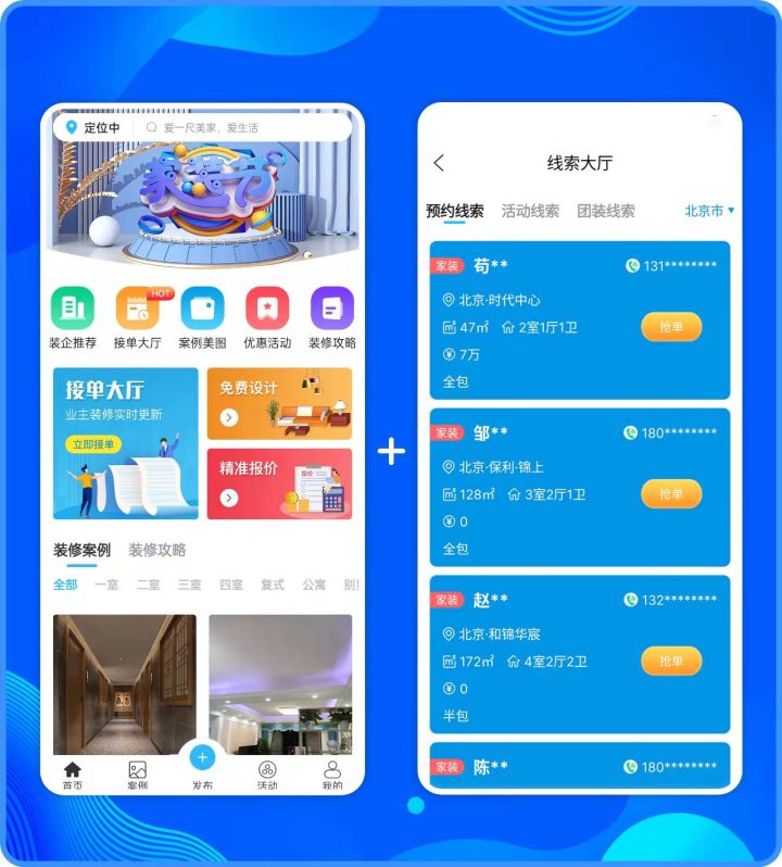 裝修接單平臺(tái)哪個(gè)比較好？幾點(diǎn)經(jīng)驗(yàn)告訴你