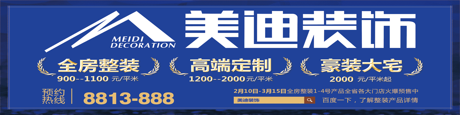 4月21日岳陽將辦最豪華家博會，百余家裝建材品牌加盟