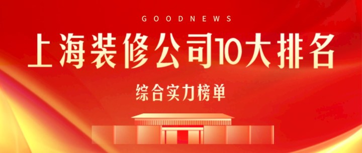 上海裝修設(shè)計(jì)_上海設(shè)計(jì)展會(huì)設(shè)計(jì)搭建_上海平元設(shè)計(jì)設(shè)計(jì)