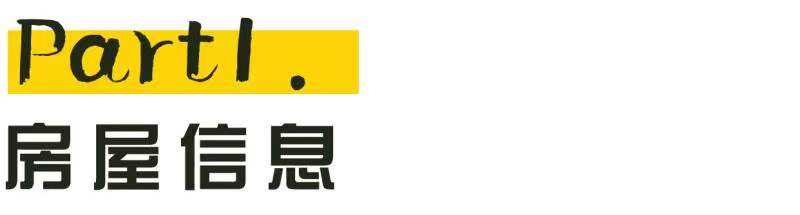 重慶90后夫妻間重塑甜蜜家園，精致的裝修舒適的氛圍，真好