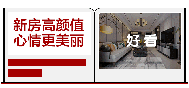 實(shí)景！這套新中式美過(guò)效果圖