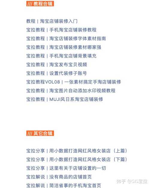 淘寶店鋪怎么裝修？