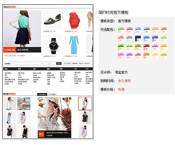 你的淘寶店鋪還不會(huì)裝修嗎？教你淘寶運(yùn)營(yíng)技巧！