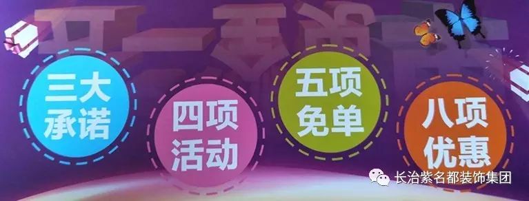 綠色裝修月，五一全免單