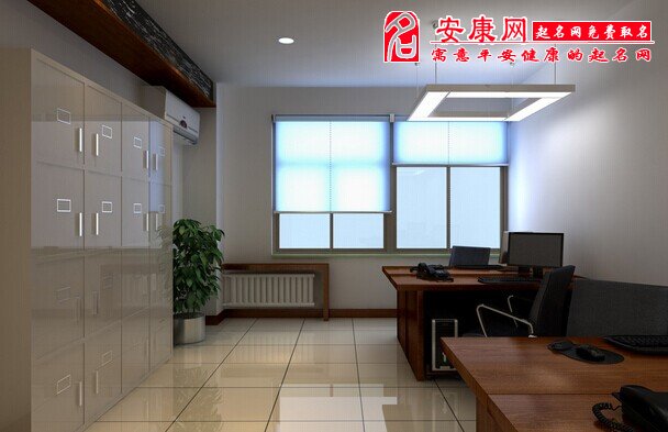 辦公室裝修有什么風(fēng)水講究，這些禁忌你一定要知道！