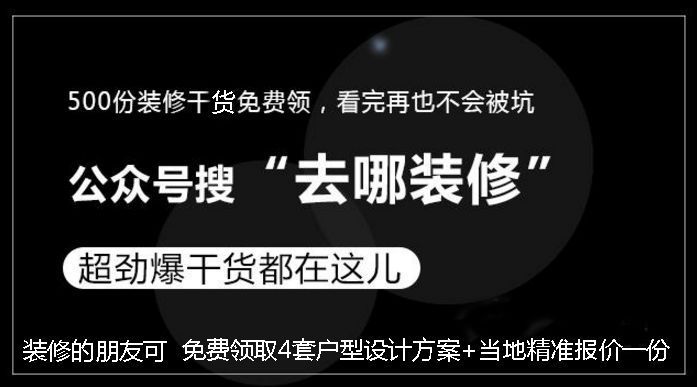 【裝修】2018年主材費用更新行情參考！附：家裝預(yù)算表！