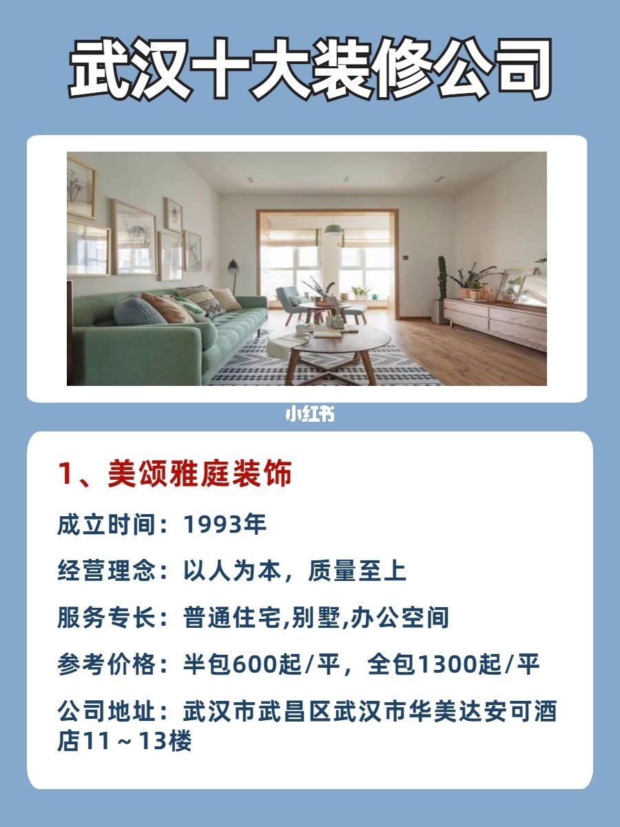 武漢商業(yè)地產招商招商公司排名_成都公司裝修排名_武漢裝修公司排名