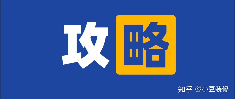 坐標(biāo)武漢，有哪些靠譜的裝修公司值得推薦？