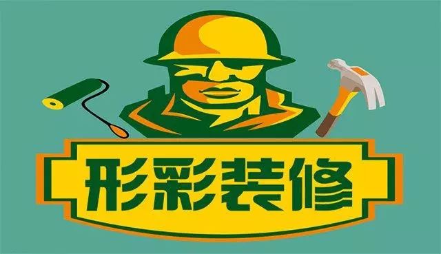北京裝修公司哪家好，這是一個偽命題