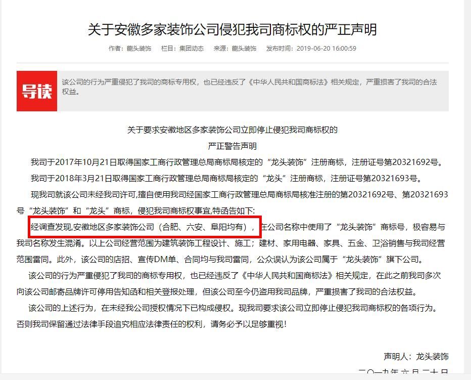 坑！阜陽億佰伴裝修公司中秋深夜跑路，200多名業(yè)主傻眼！你有中槍嗎？