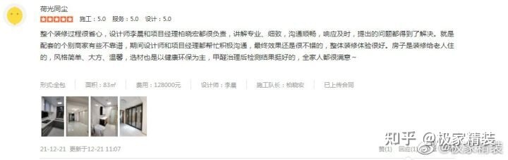 上海極家精裝的發(fā)展歷程，好的裝修公司持續(xù)再精進