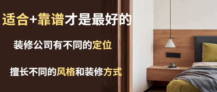 杭州裝修公司有哪些比較好的推薦？裝修公司太多不知道怎么選？