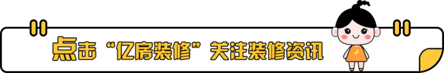 體制內(nèi)老師轉(zhuǎn)行變淘寶店主，打造96㎡微甜混搭風(fēng)小家！