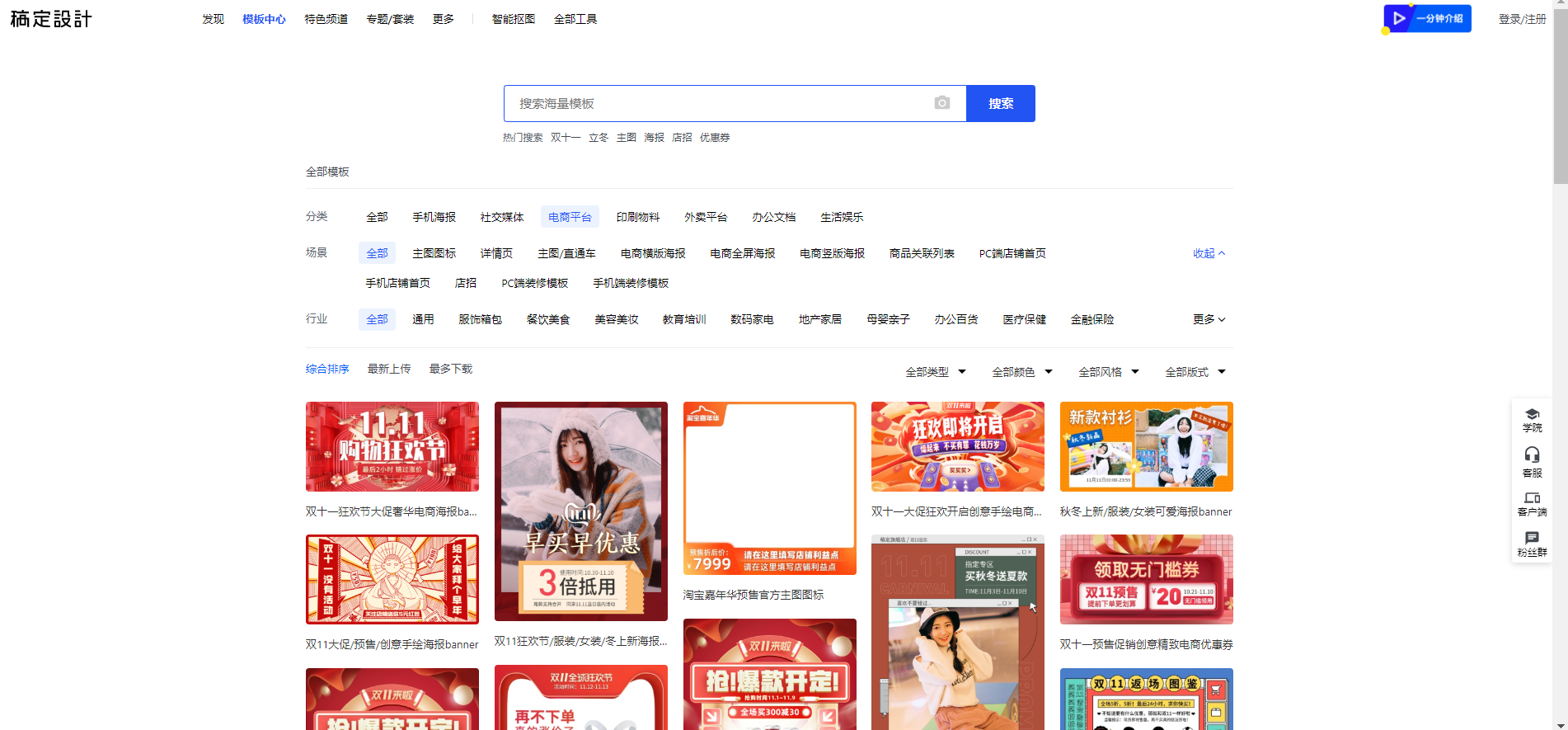 淘寶網(wǎng)店鋪裝修怎么做？據(jù)說來這里能找到答案