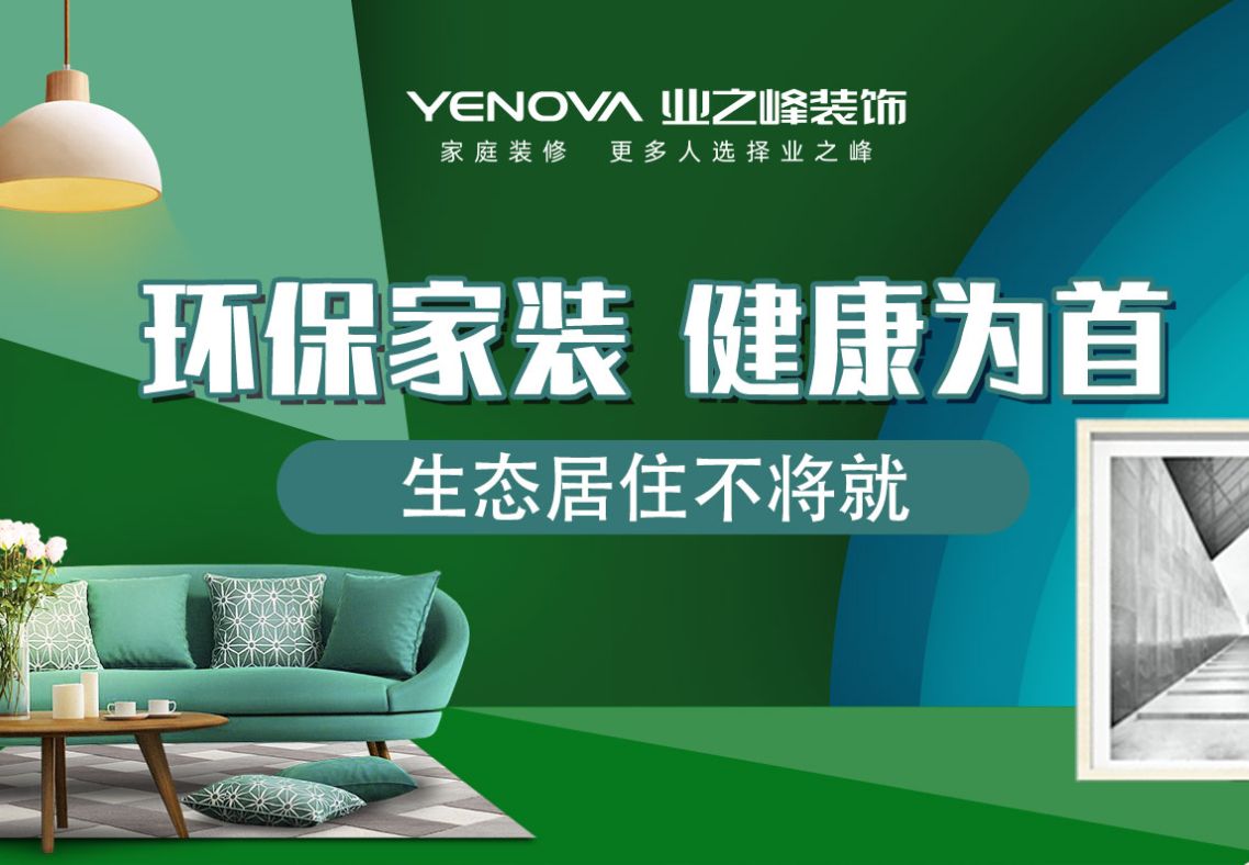 選擇整裝的五大優(yōu)勢，就這么選！