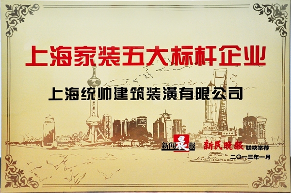 上海十大裝修公司有哪些？這家裝修好不好？